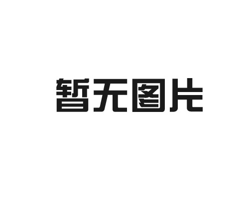 高 新技術(shù)企業(yè)